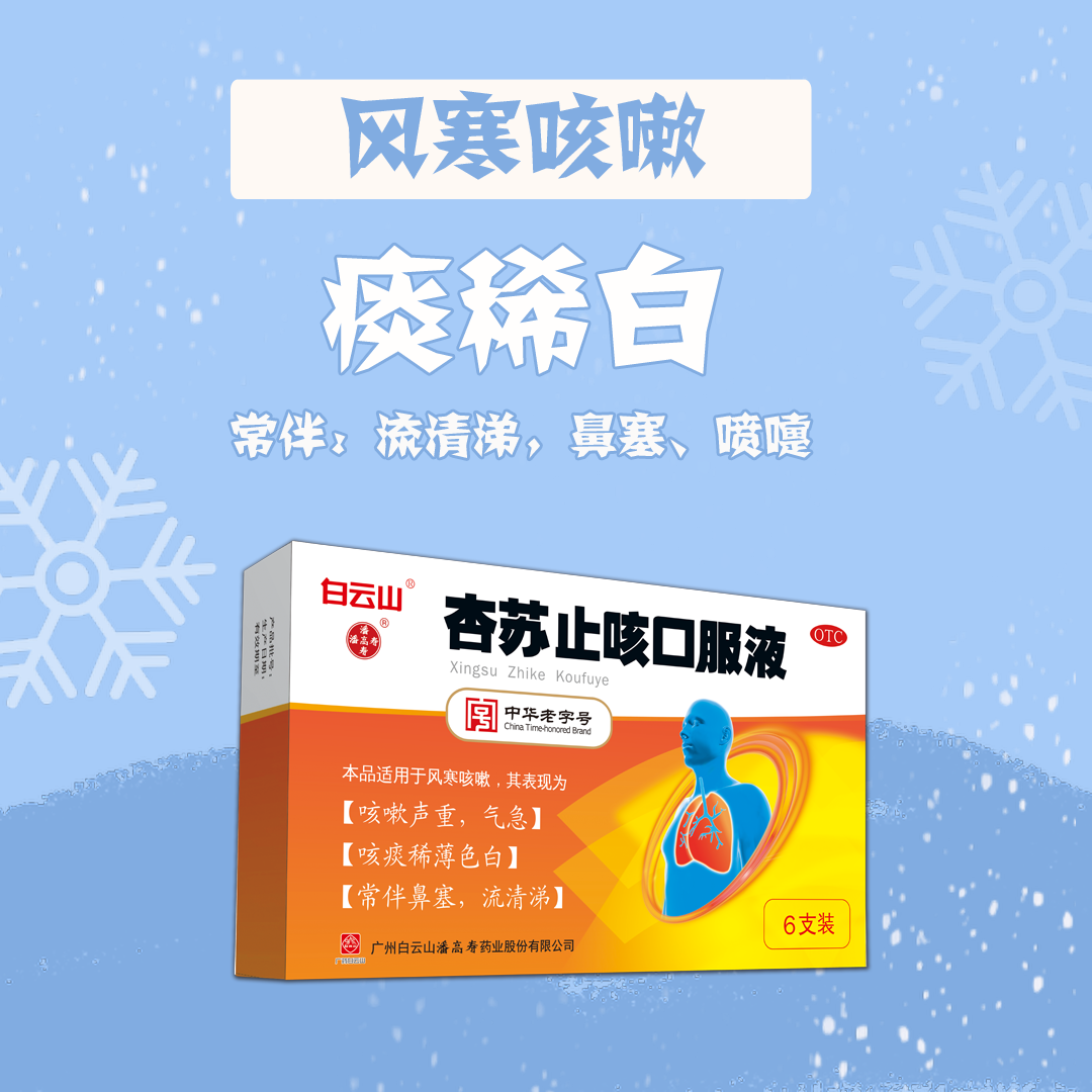 風寒咳嗽辯證要點.png 風寒咳嗽辯證要點.png